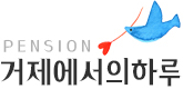 거제에서의하루 logo